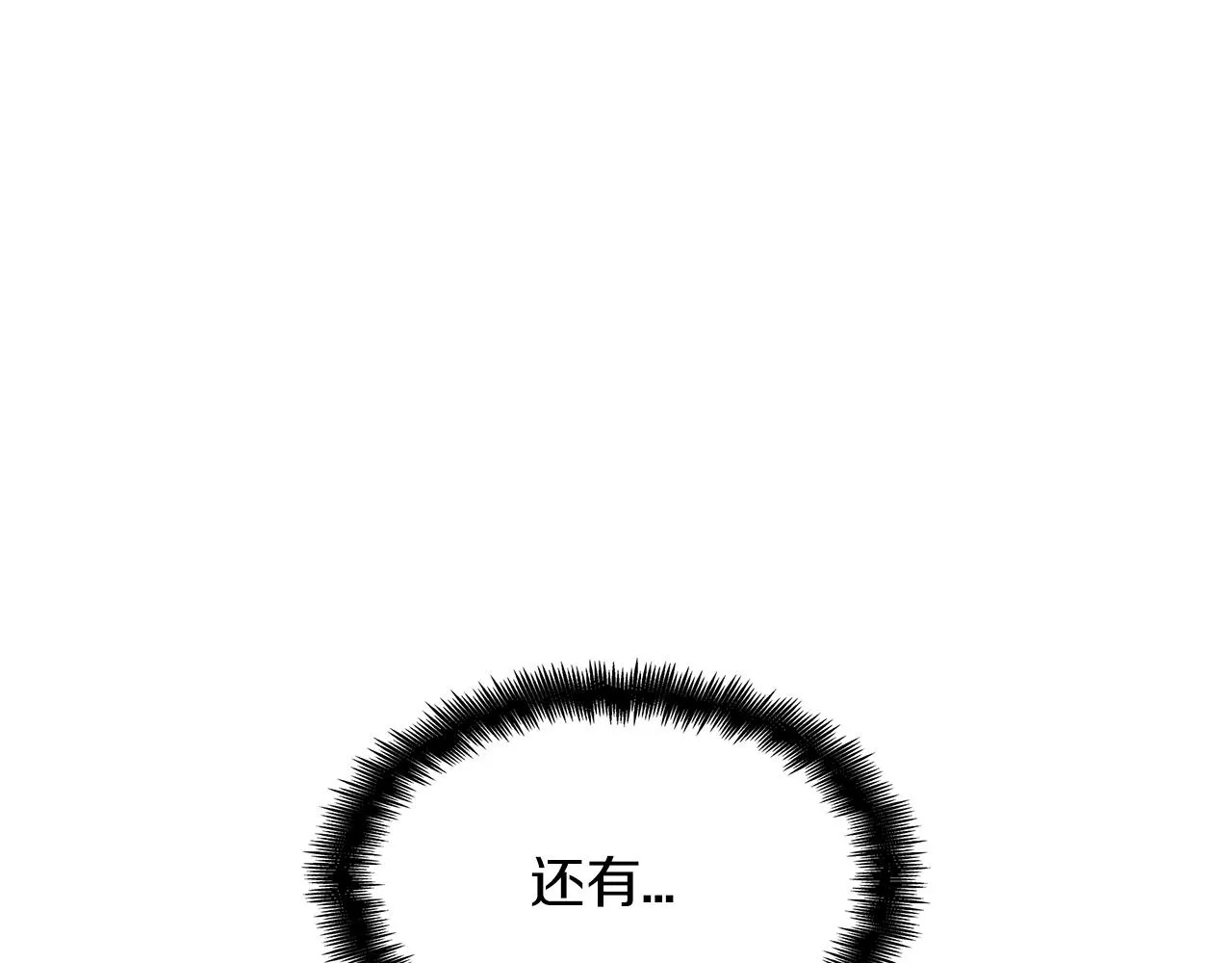 第54话 这不是少年漫么！ 第242页