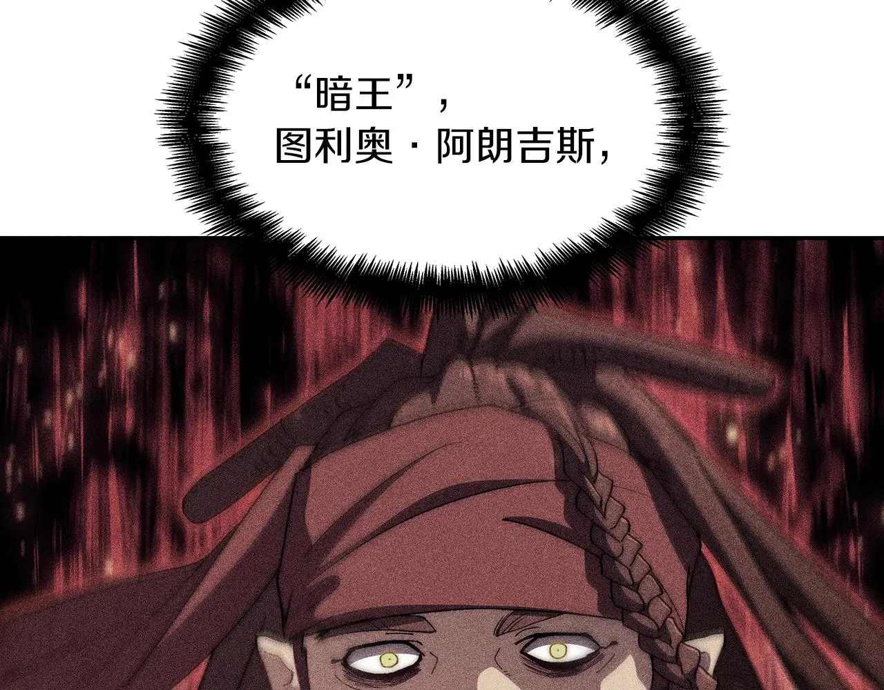 第54话 这不是少年漫么！ 第248页