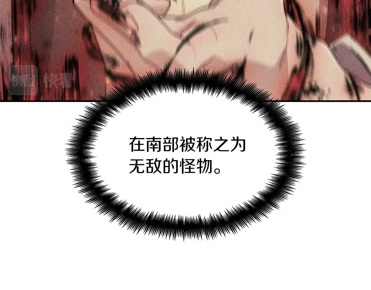 第54话 这不是少年漫么！ 第250页