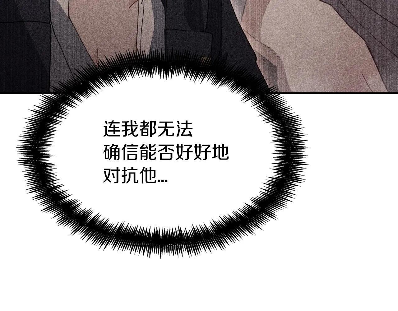 第54话 这不是少年漫么！ 第254页