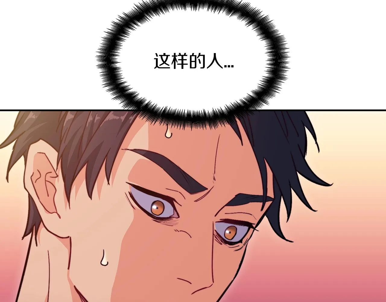第54话 这不是少年漫么！ 第256页