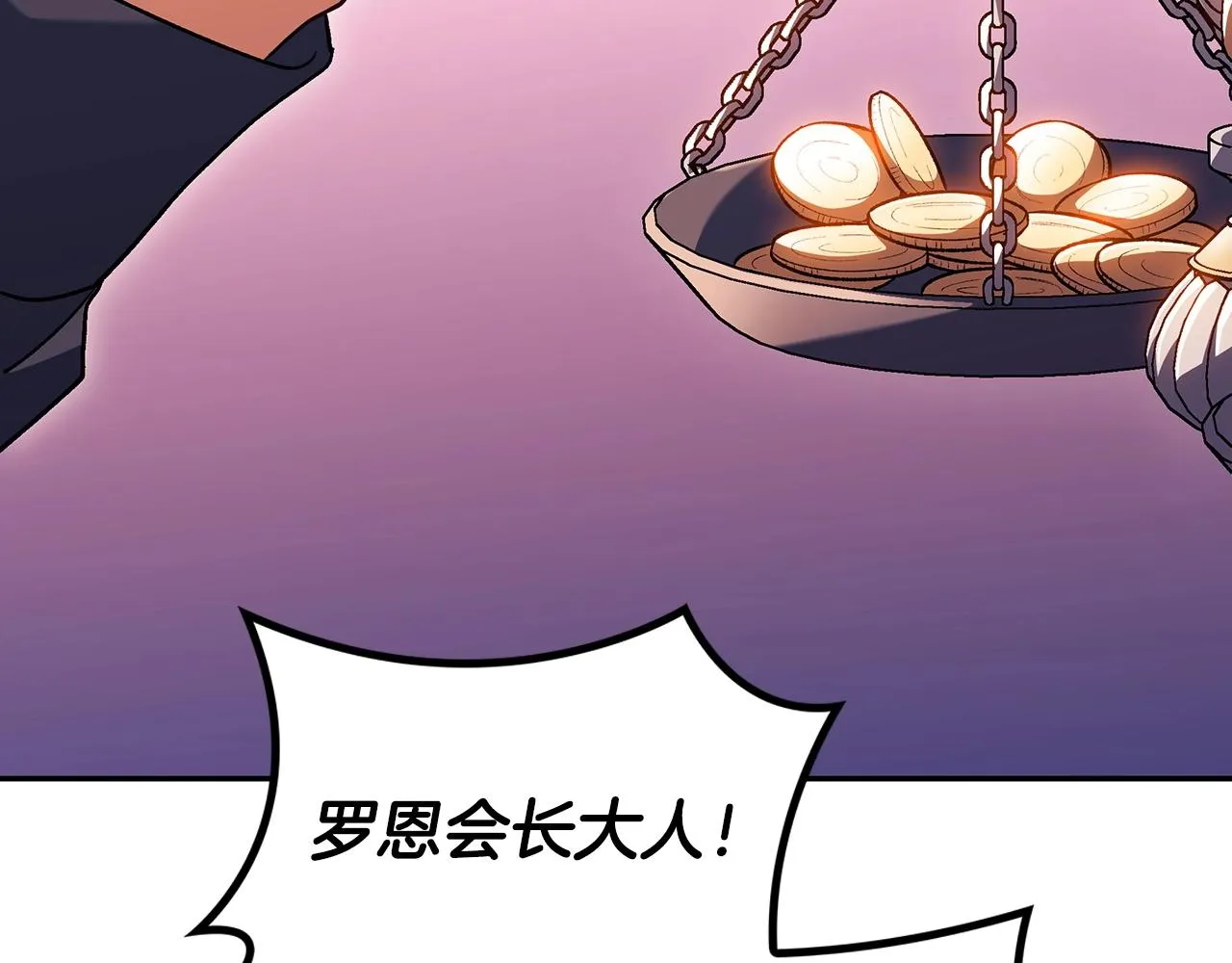 第54话 这不是少年漫么！ 第260页
