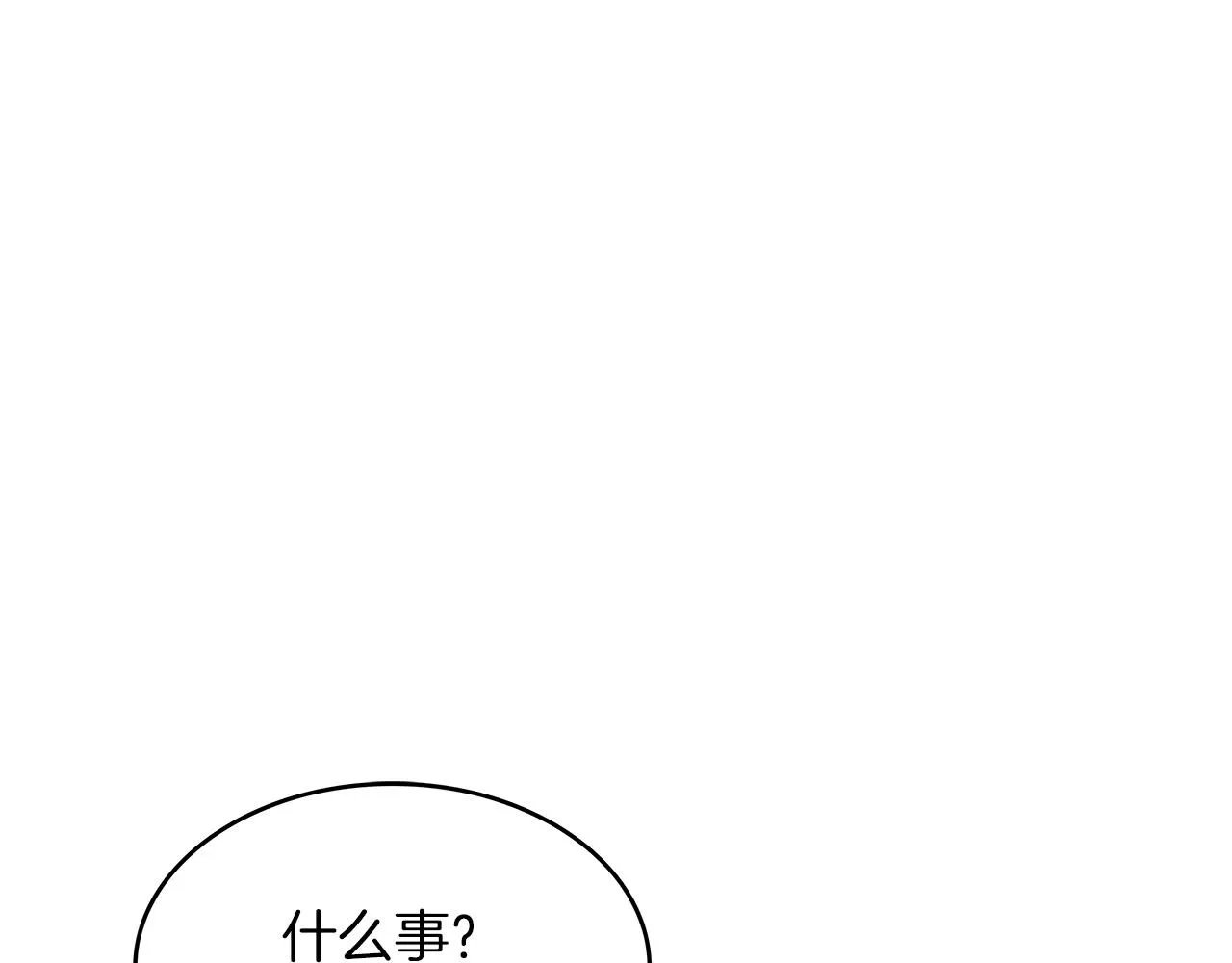第54话 这不是少年漫么！ 第262页