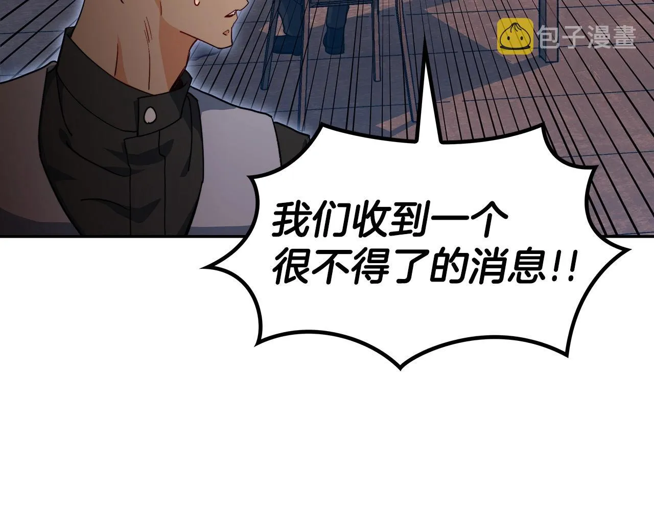 第54话 这不是少年漫么！ 第264页