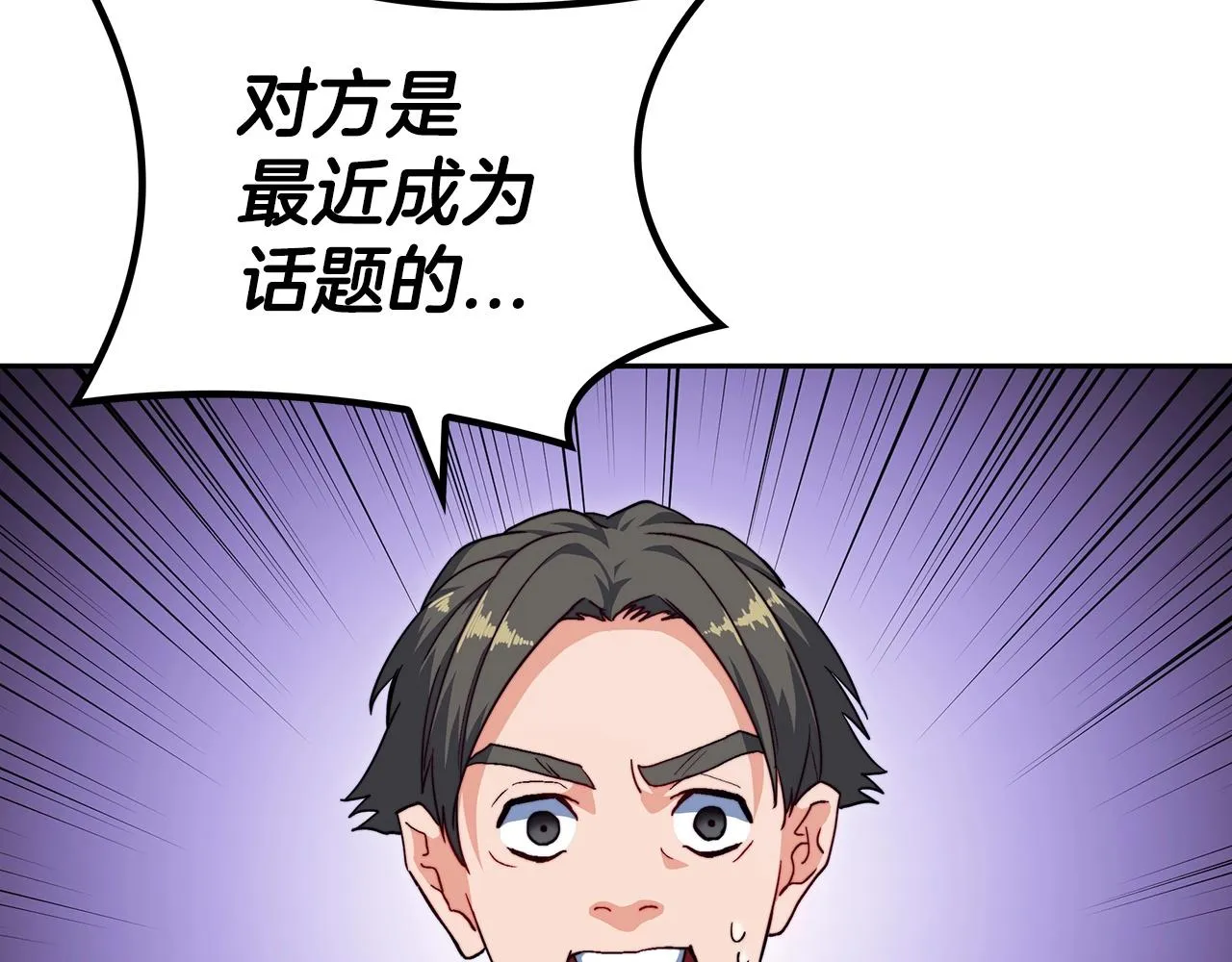 第54话 这不是少年漫么！ 第266页