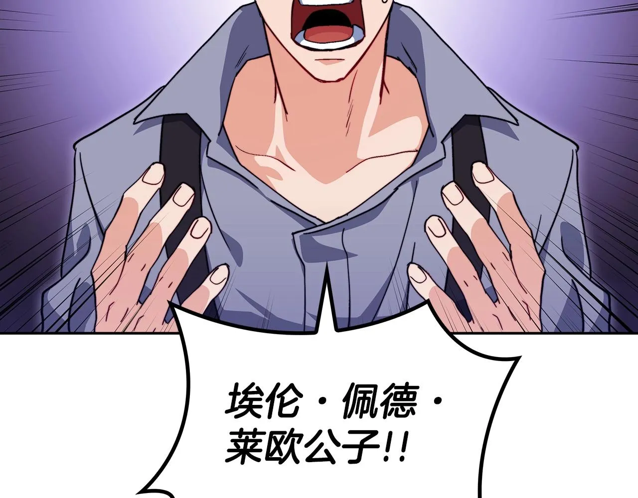 第54话 这不是少年漫么！ 第267页
