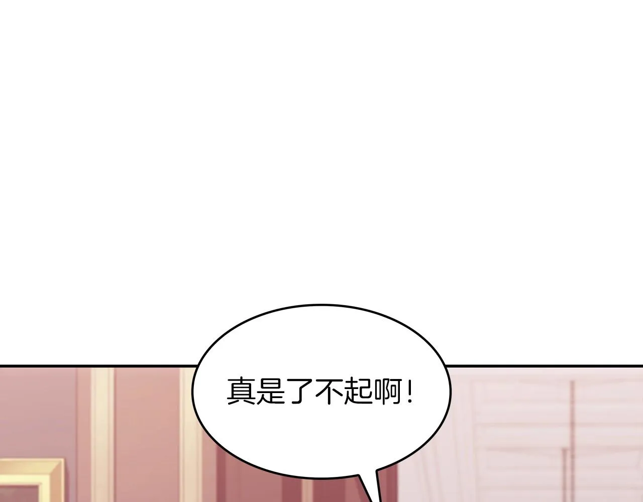 第55话 加入我？弟弟？ 第5页