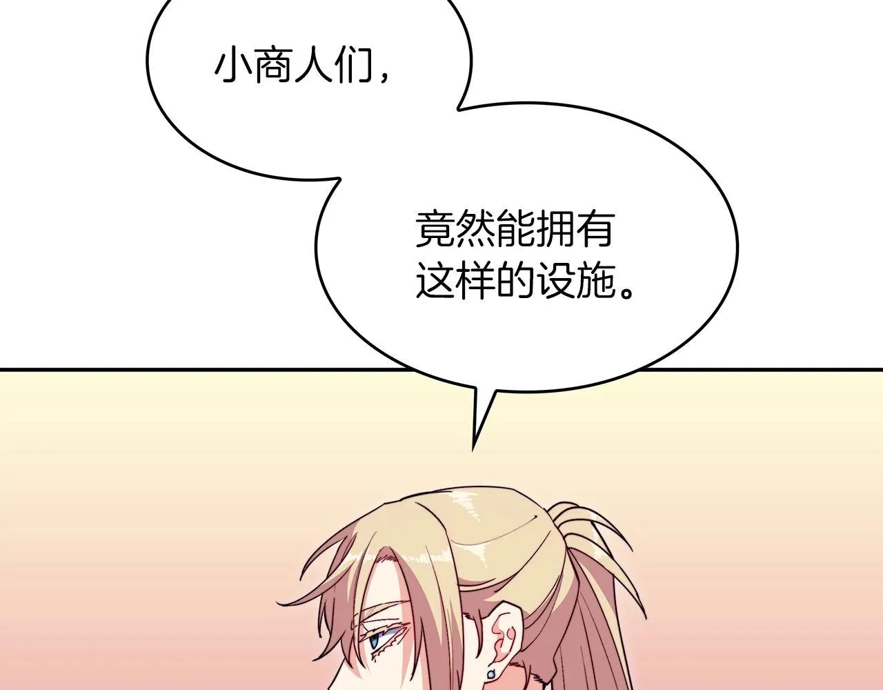 第55话 加入我？弟弟？ 第9页