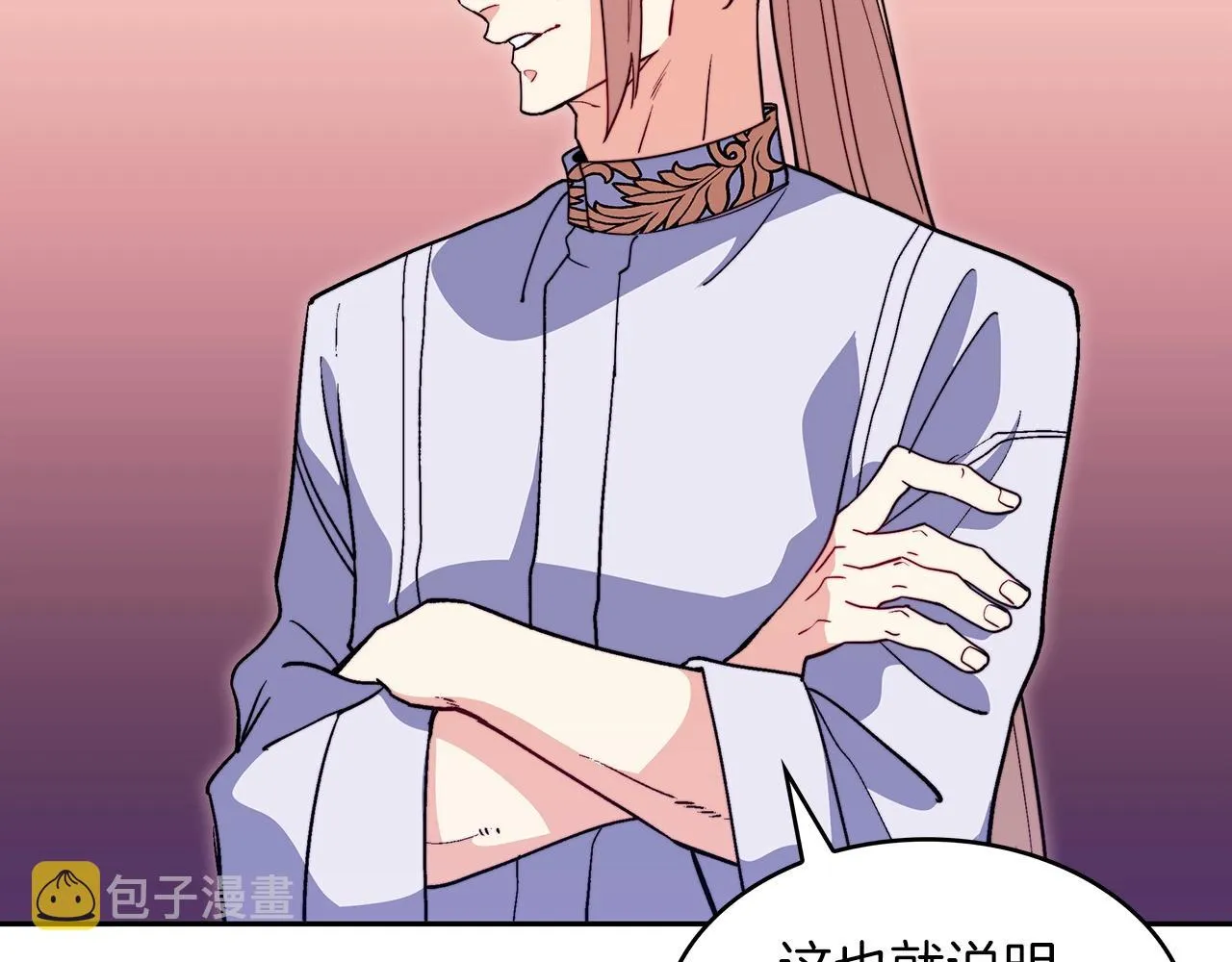 第55话 加入我？弟弟？ 第10页