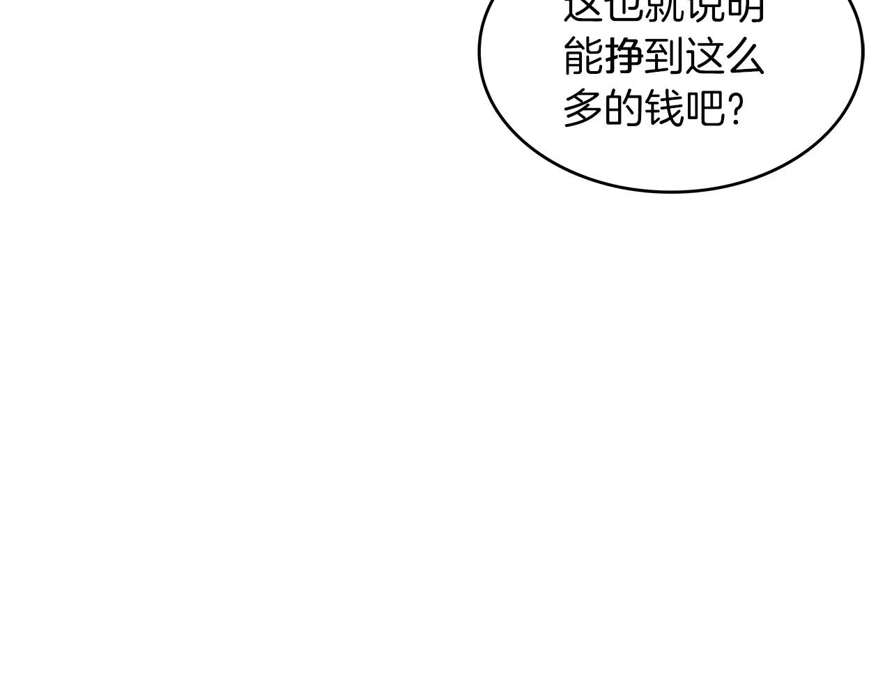 第55话 加入我？弟弟？ 第11页