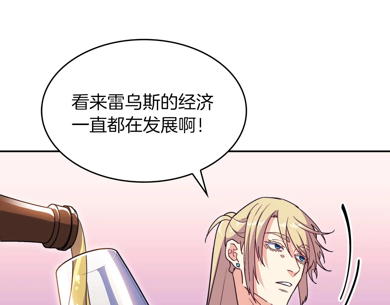 第55话 加入我？弟弟？ 第15页