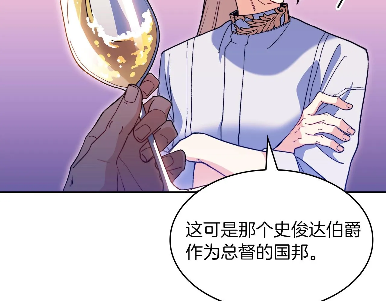 第55话 加入我？弟弟？ 第16页