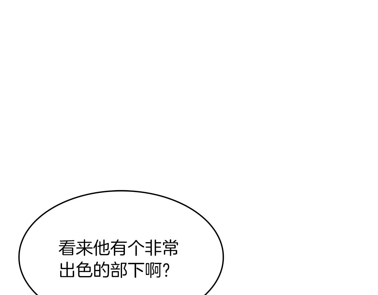 第55话 加入我？弟弟？ 第18页