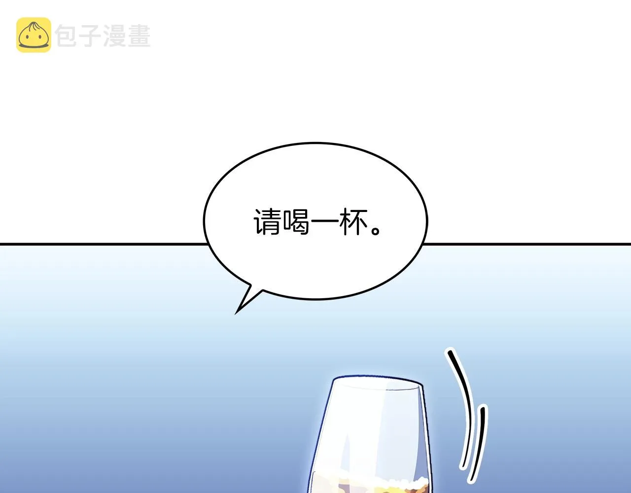第55话 加入我？弟弟？ 第21页