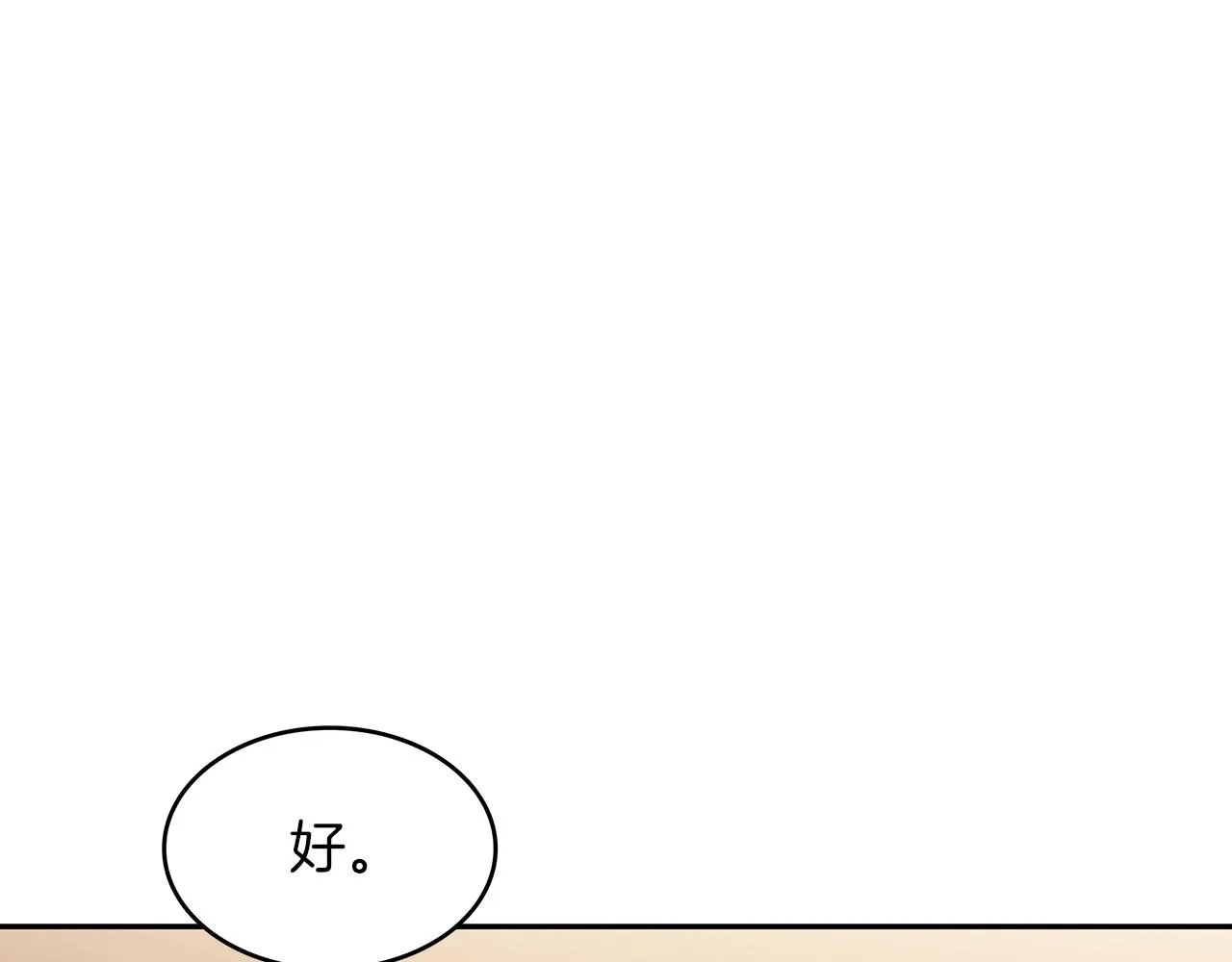 第55话 加入我？弟弟？ 第23页