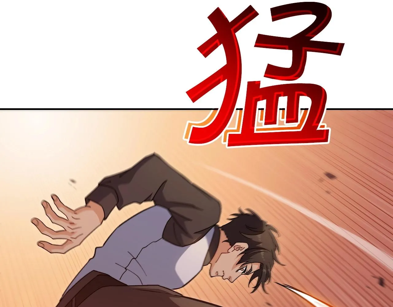 第55话 加入我？弟弟？ 第33页