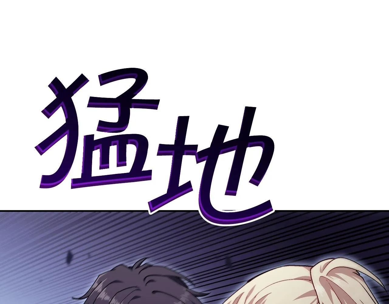 第55话 加入我？弟弟？ 第49页
