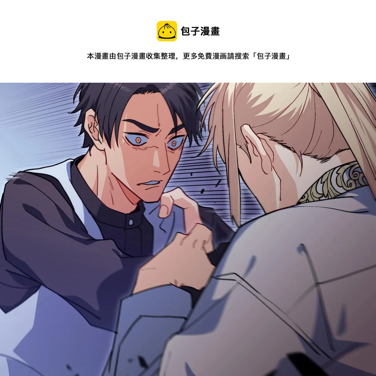 第55话 加入我？弟弟？ 第50页