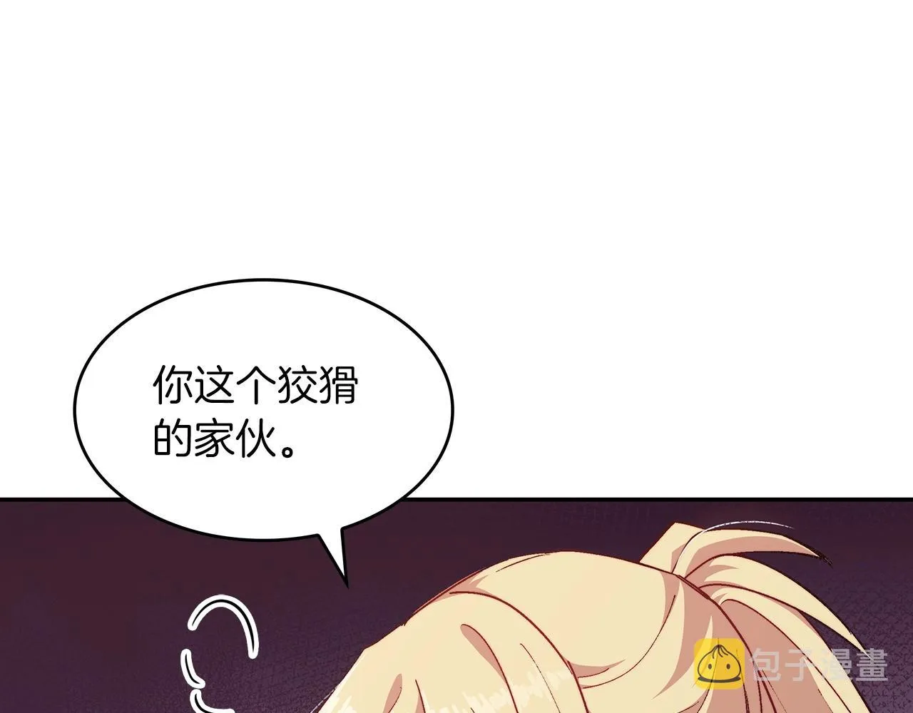 第55话 加入我？弟弟？ 第52页