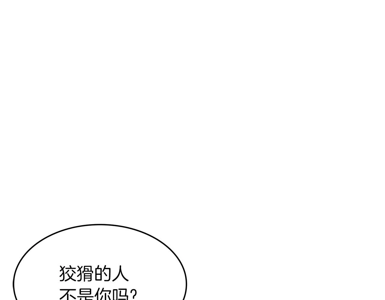 第55话 加入我？弟弟？ 第55页