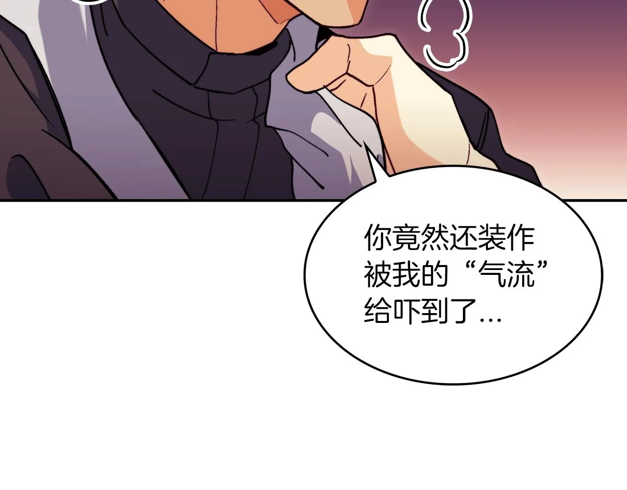 第55话 加入我？弟弟？ 第57页