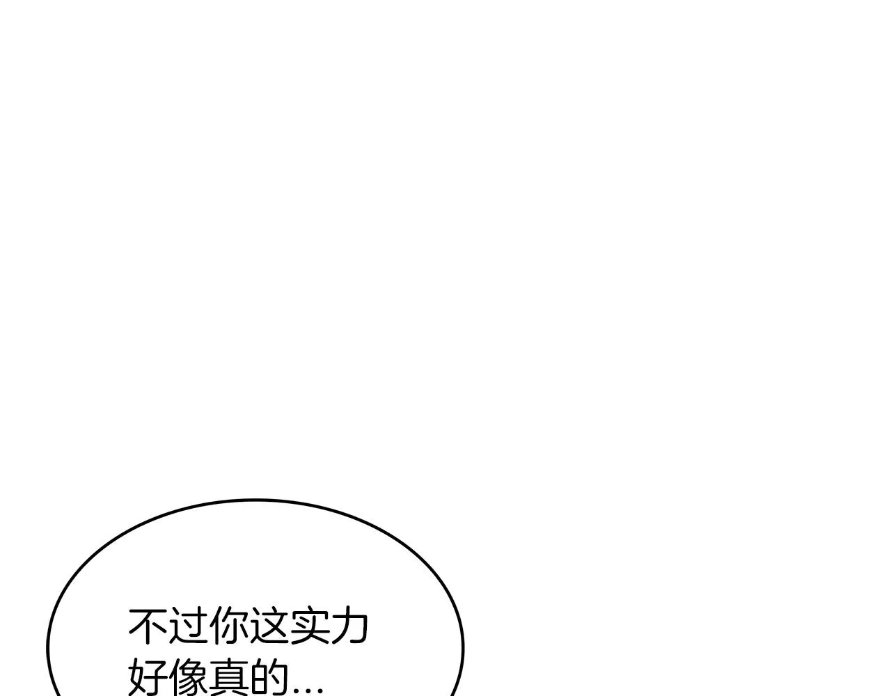 第55话 加入我？弟弟？ 第59页