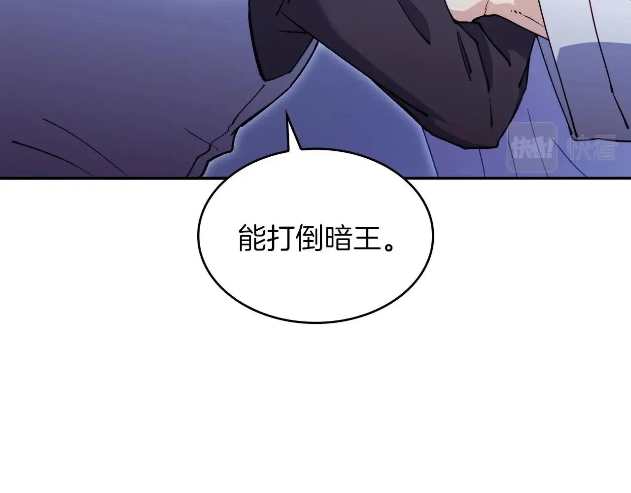 第55话 加入我？弟弟？ 第61页