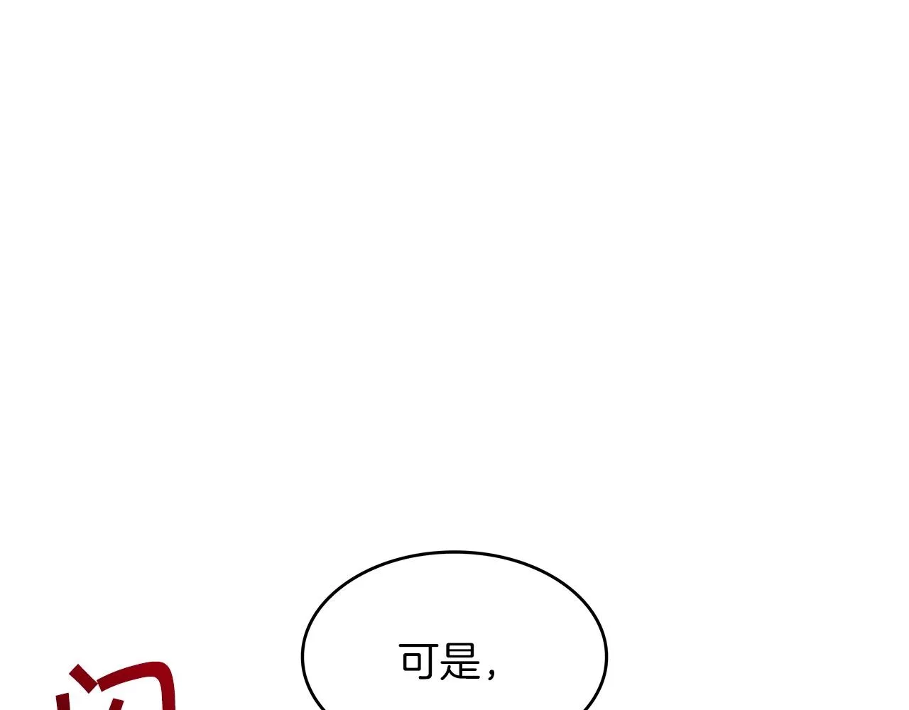 第55话 加入我？弟弟？ 第62页