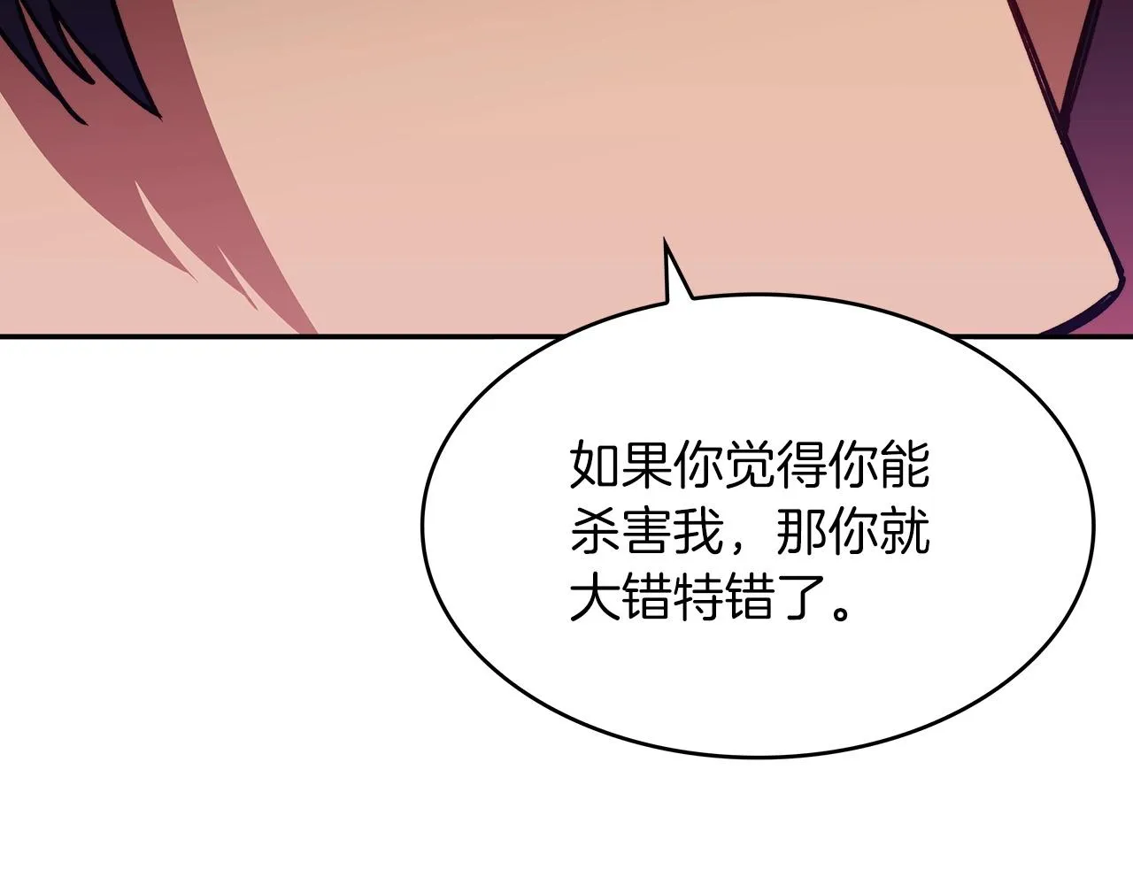 第55话 加入我？弟弟？ 第64页