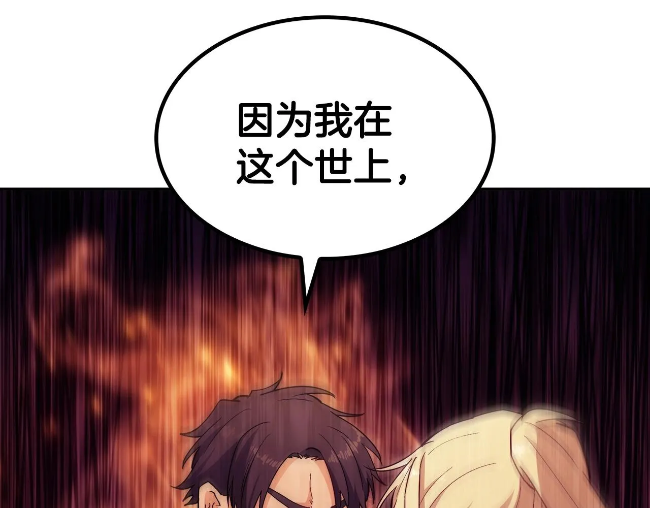 第55话 加入我？弟弟？ 第66页