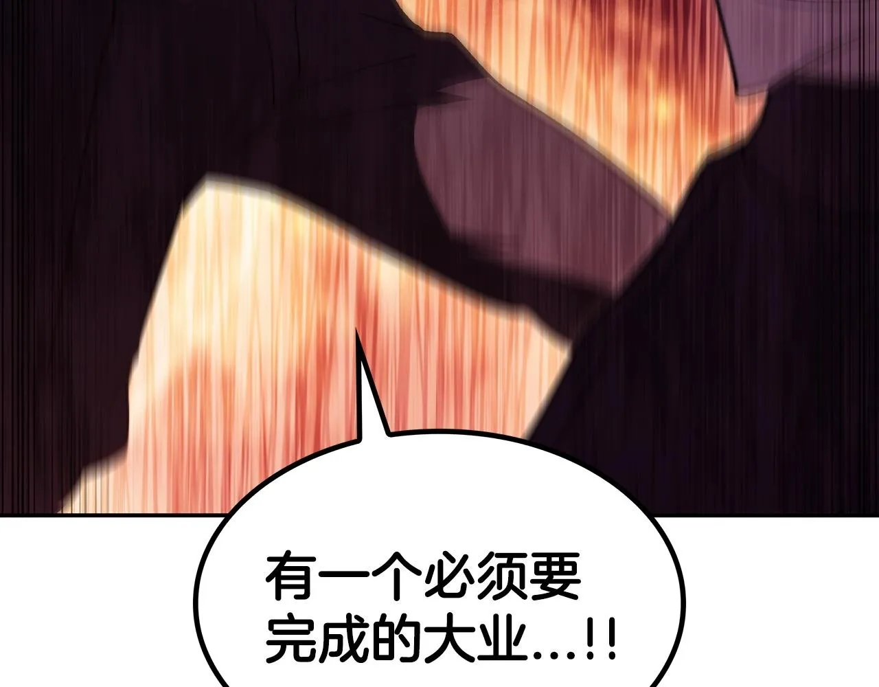 第55话 加入我？弟弟？ 第68页
