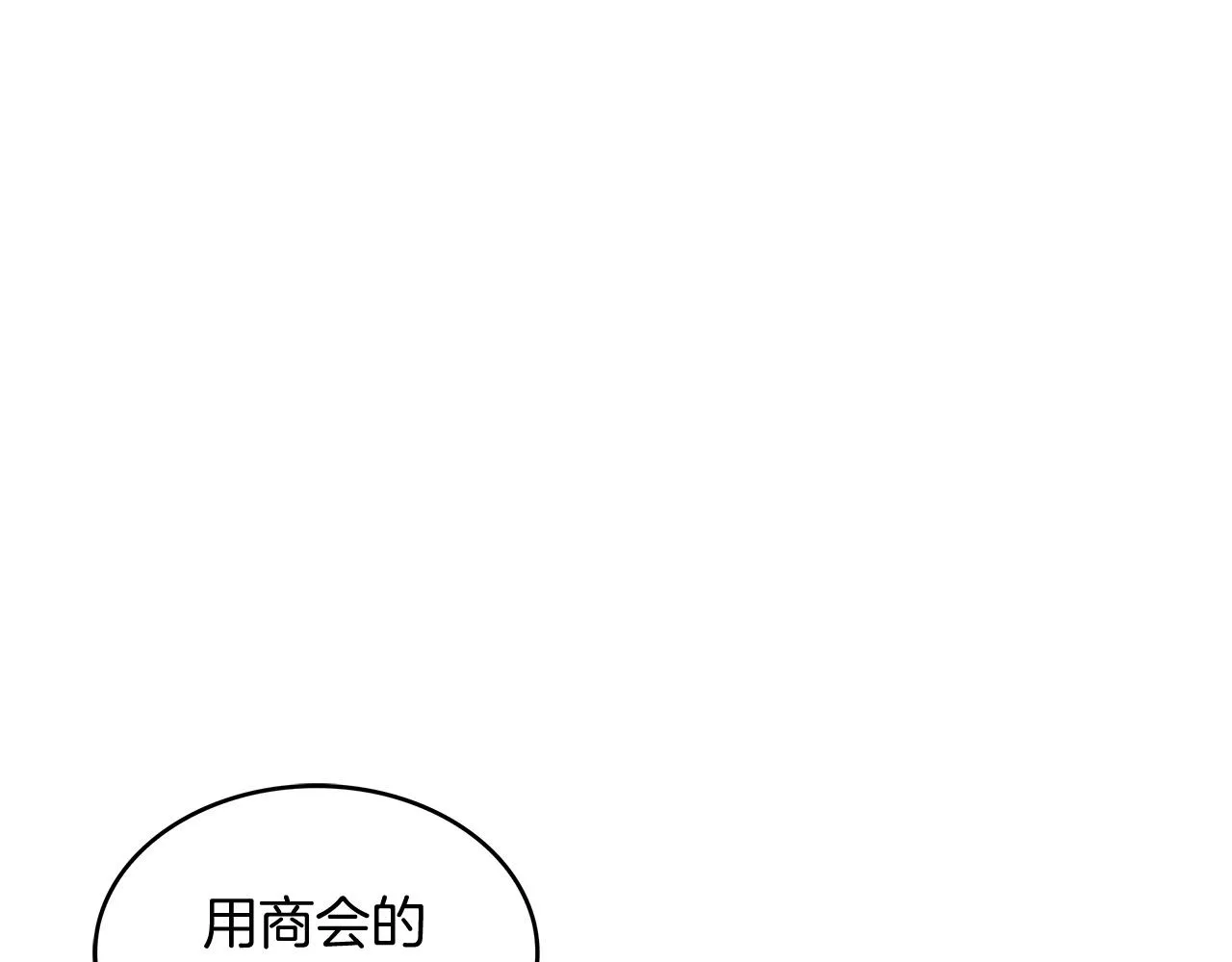 第55话 加入我？弟弟？ 第72页