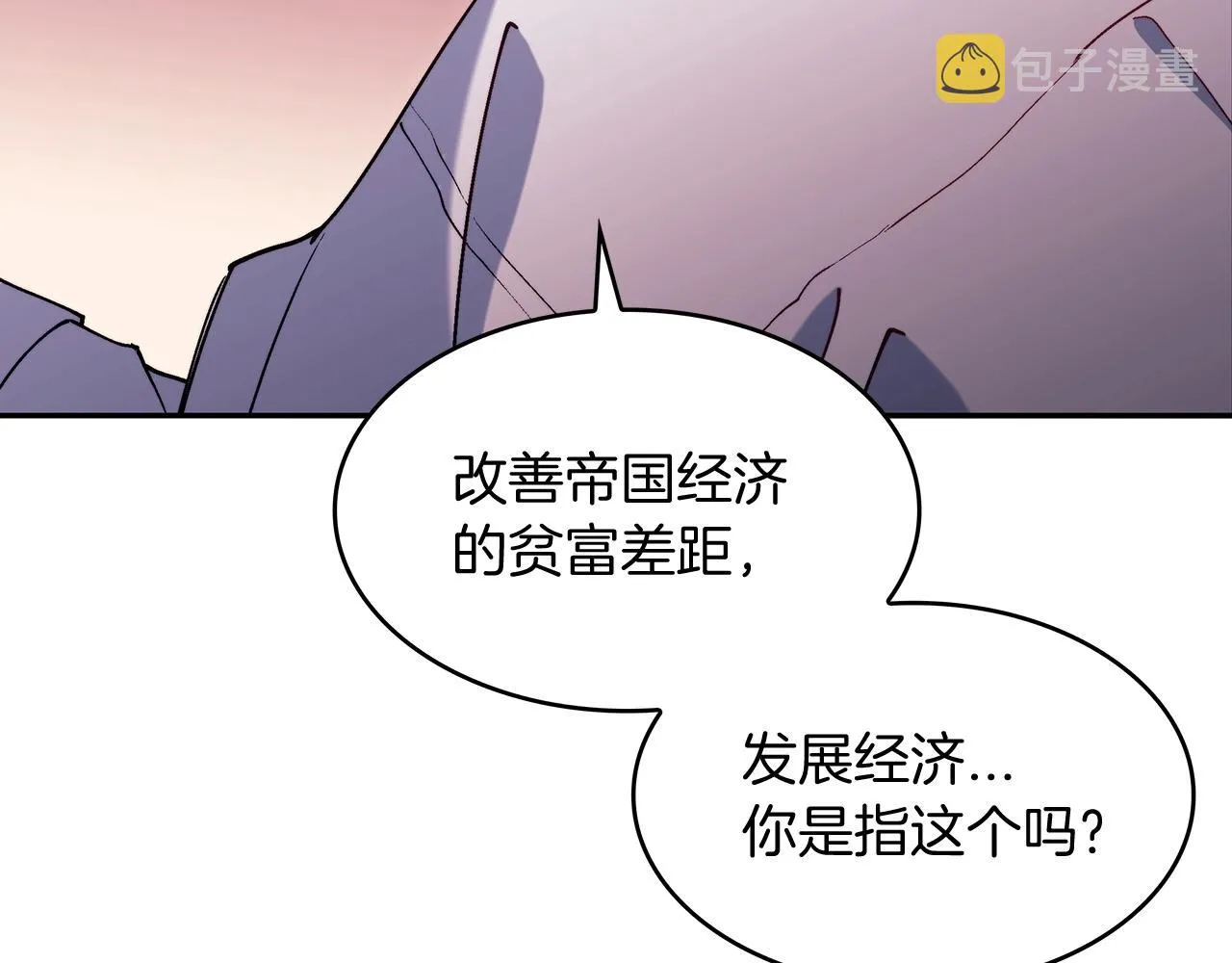 第55话 加入我？弟弟？ 第74页