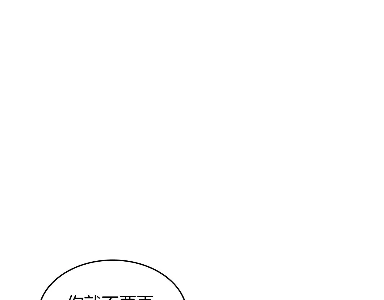 第55话 加入我？弟弟？ 第78页