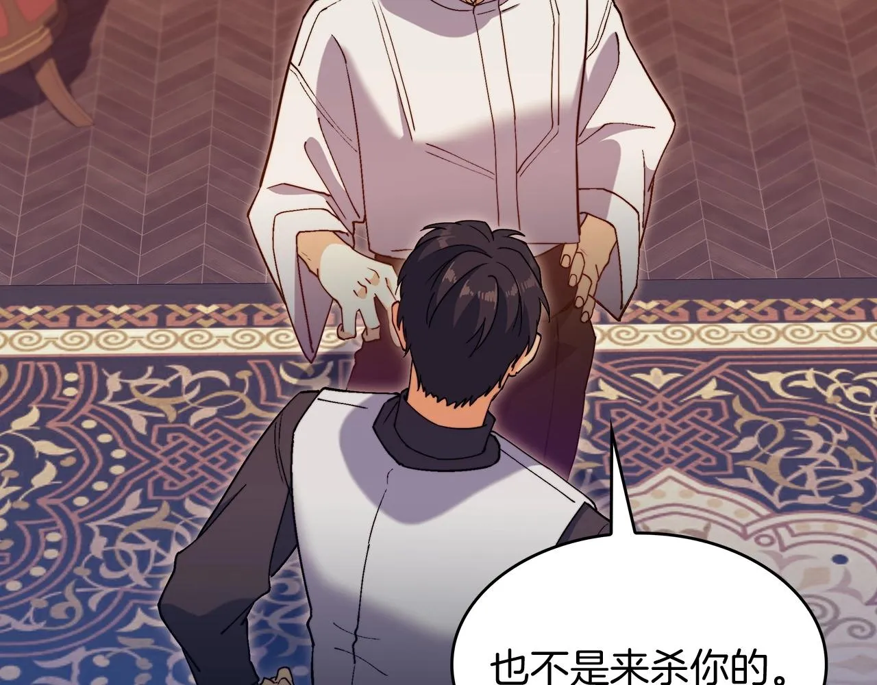 第55话 加入我？弟弟？ 第80页