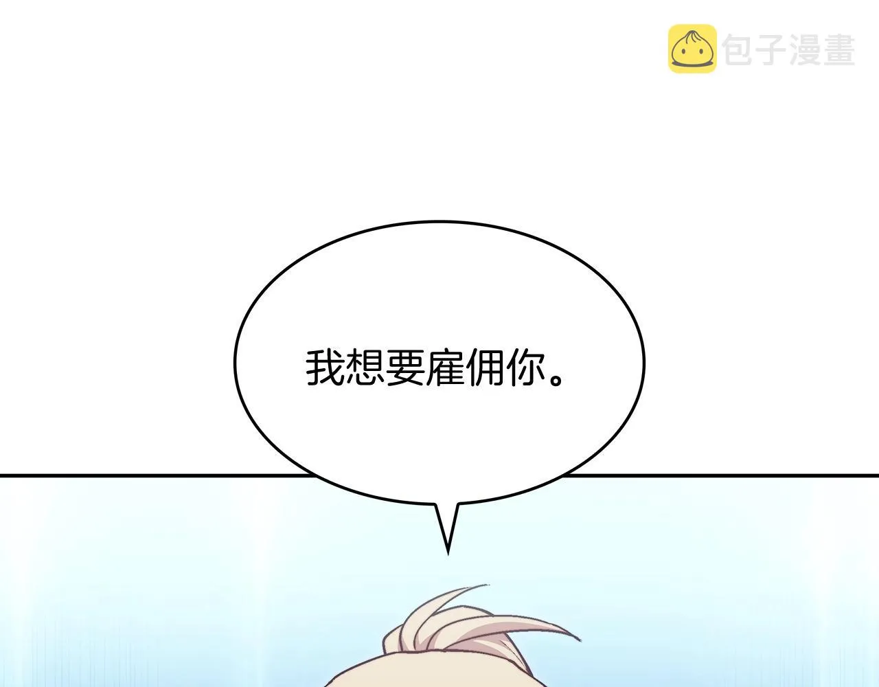 第55话 加入我？弟弟？ 第82页