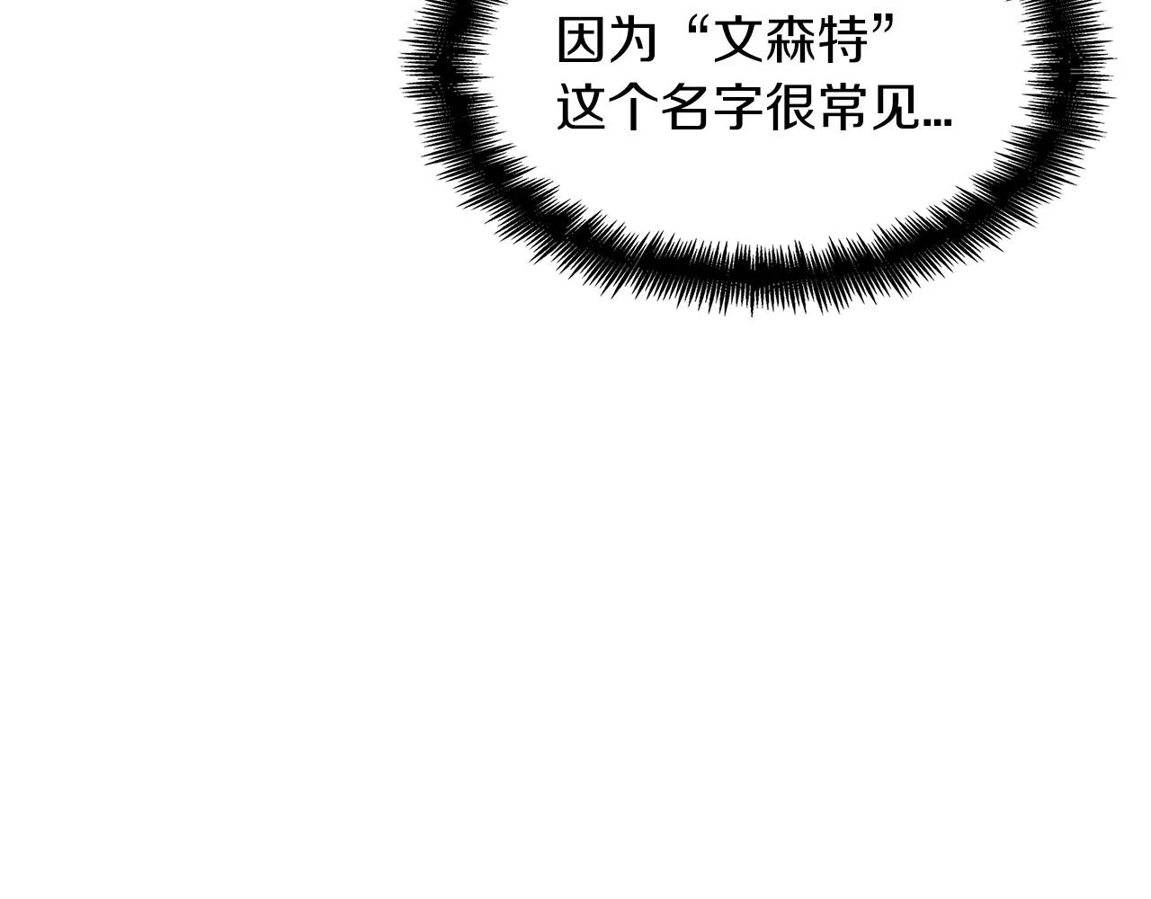 第55话 加入我？弟弟？ 第91页