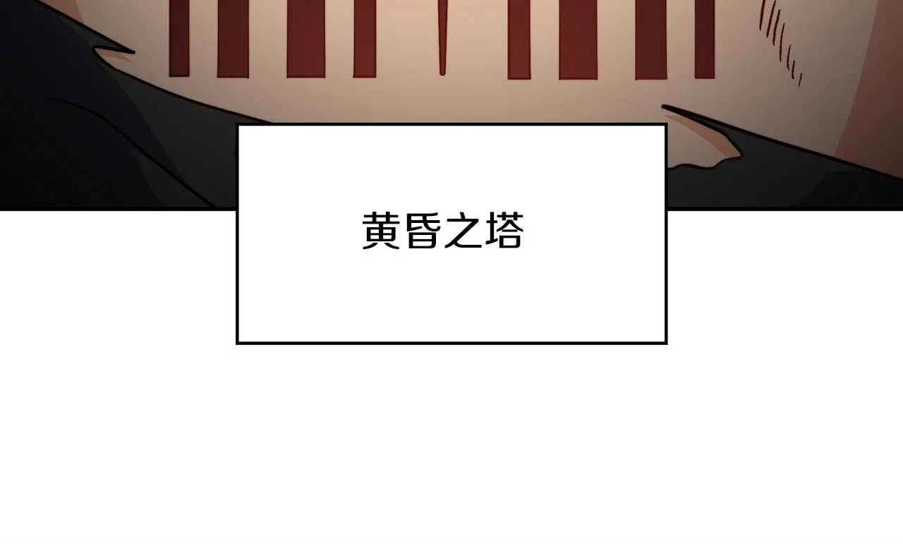 第55话 加入我？弟弟？ 第97页