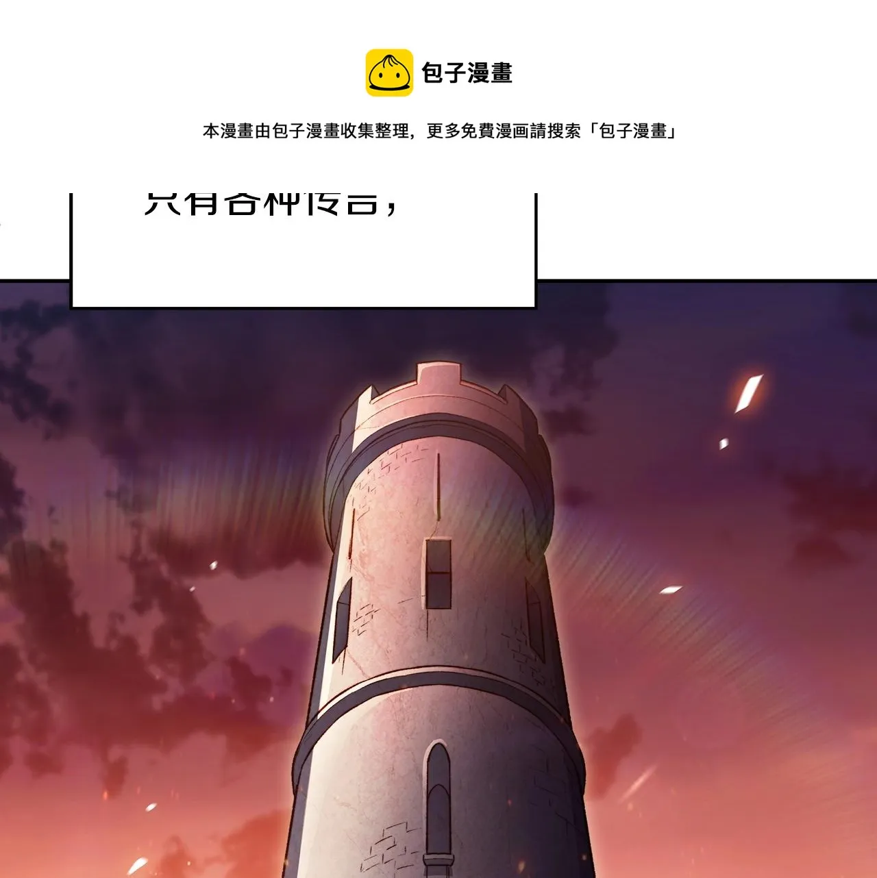 第55话 加入我？弟弟？ 第99页