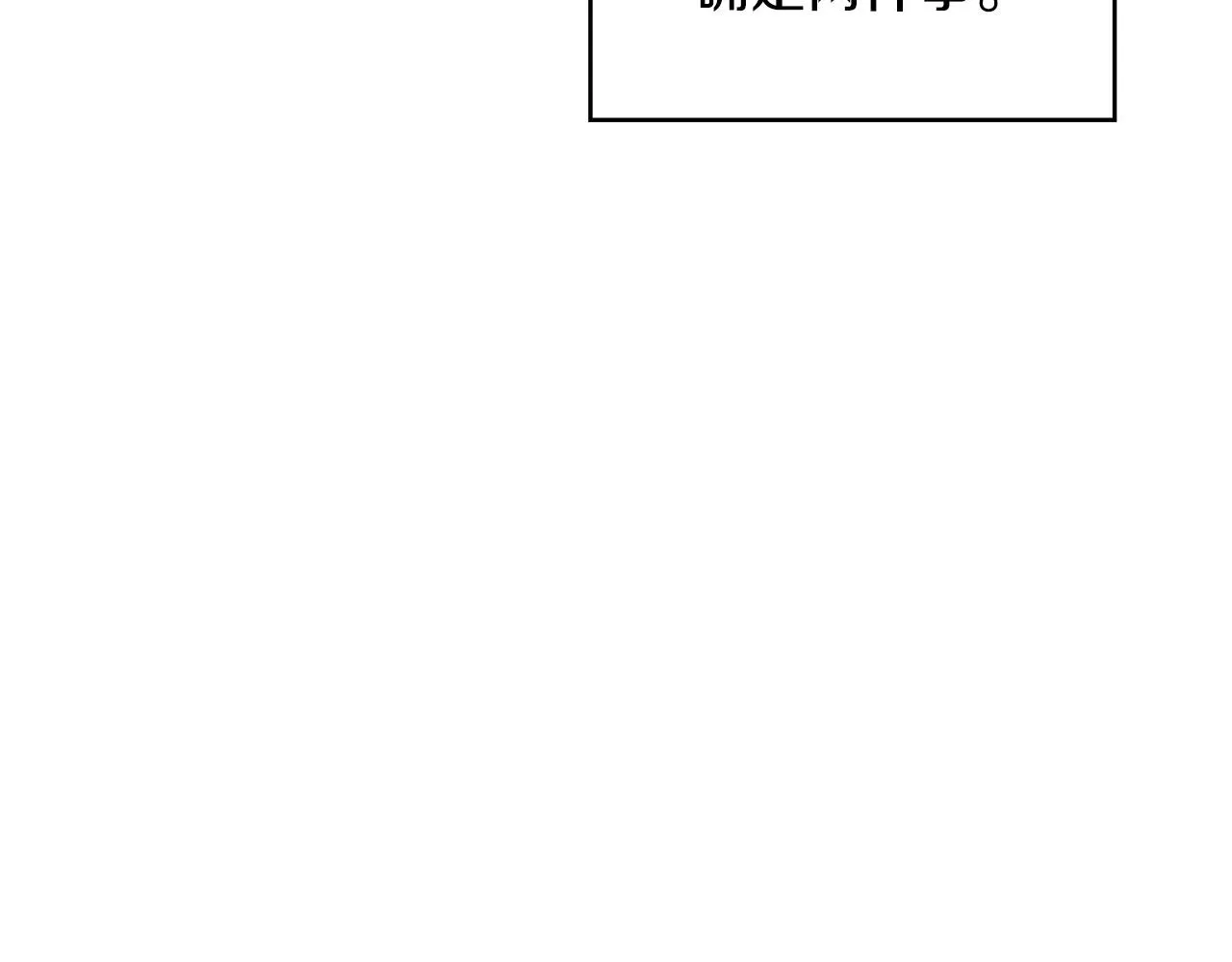 第55话 加入我？弟弟？ 第101页