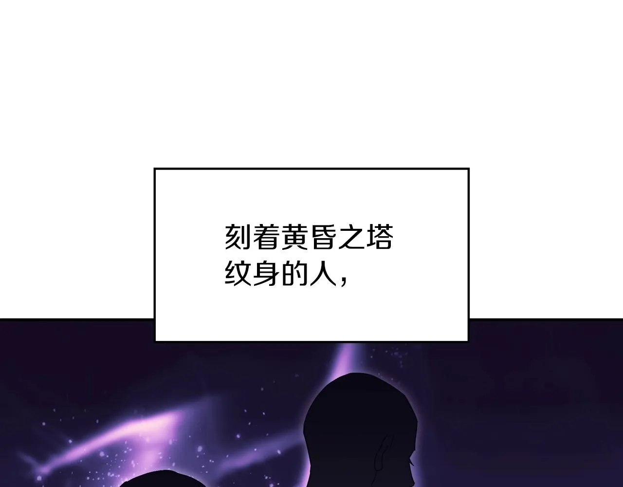 第55话 加入我？弟弟？ 第102页