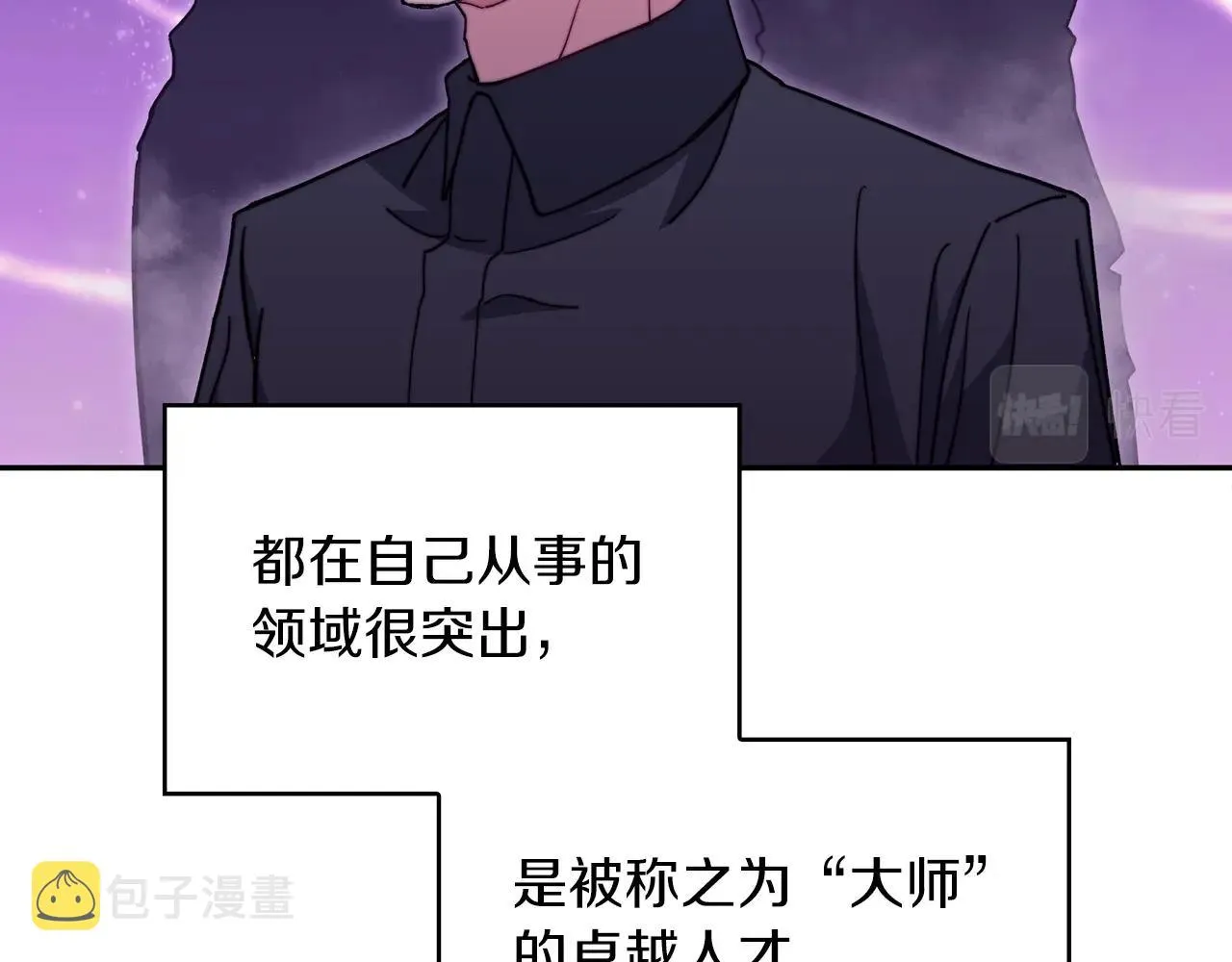 第55话 加入我？弟弟？ 第104页