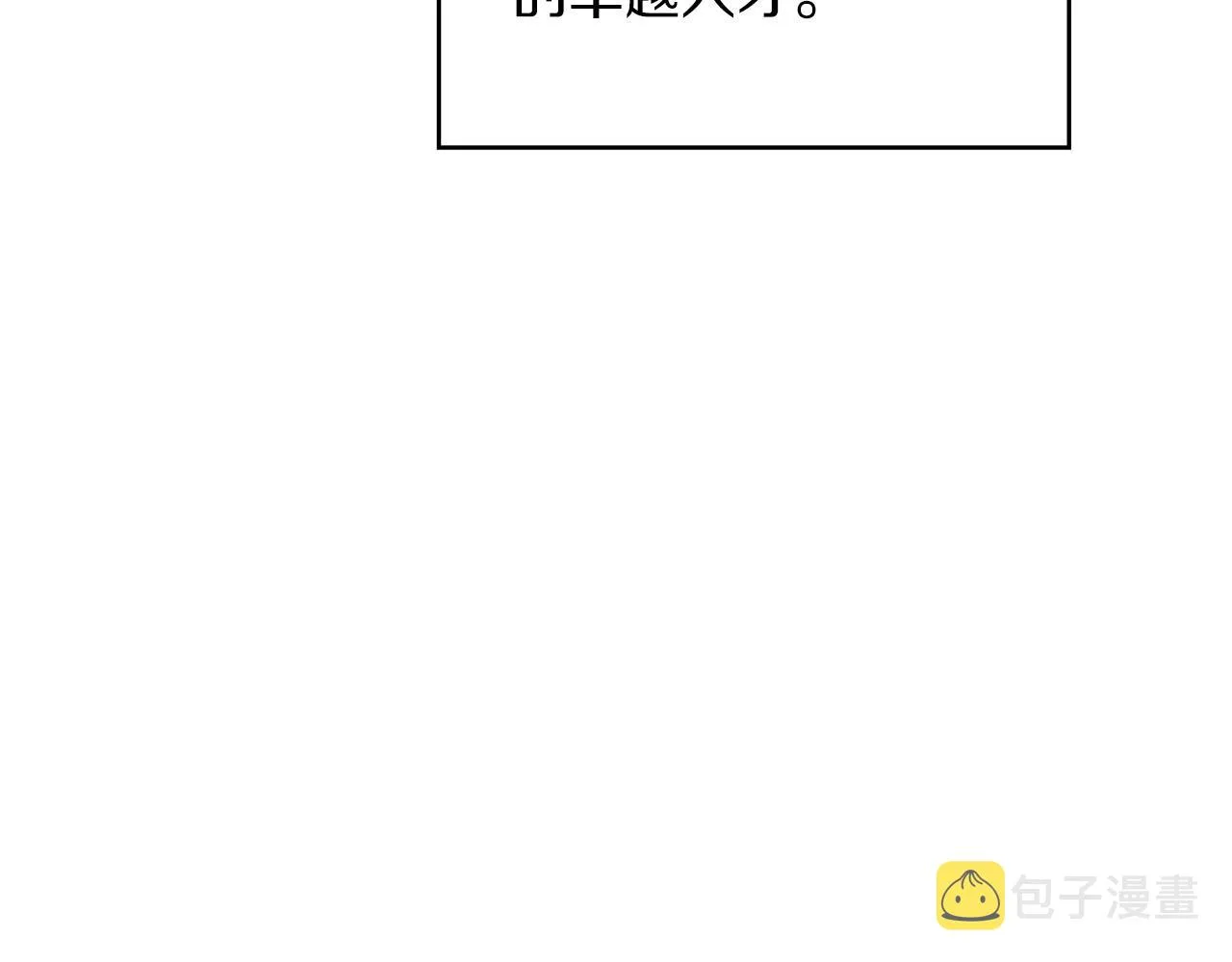第55话 加入我？弟弟？ 第105页