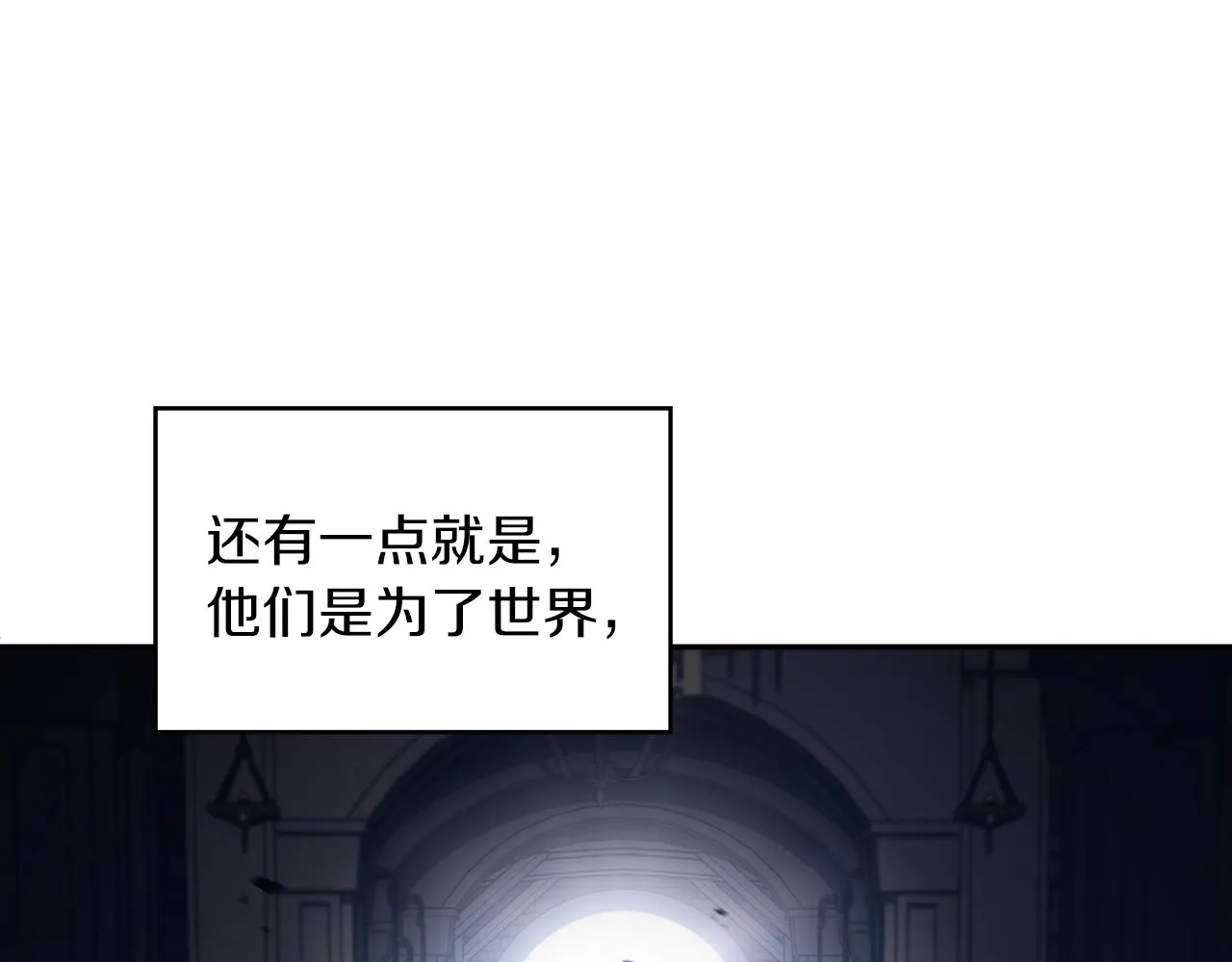第55话 加入我？弟弟？ 第106页