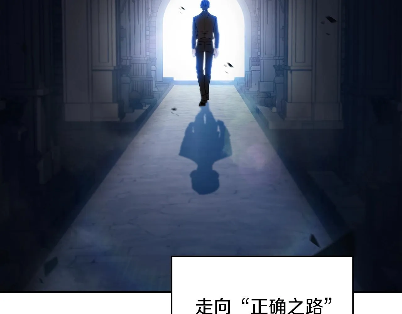 第55话 加入我？弟弟？ 第107页