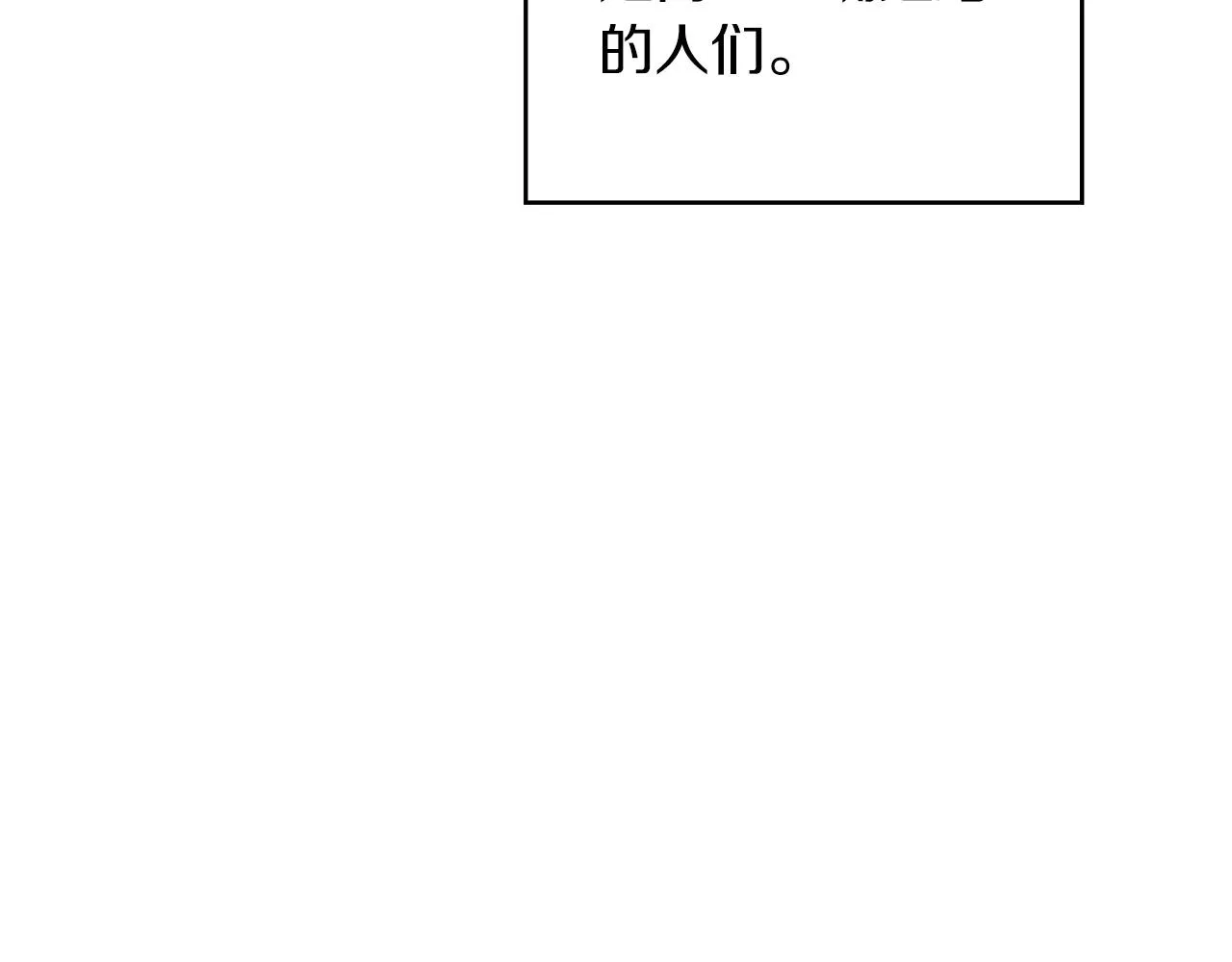 第55话 加入我？弟弟？ 第108页