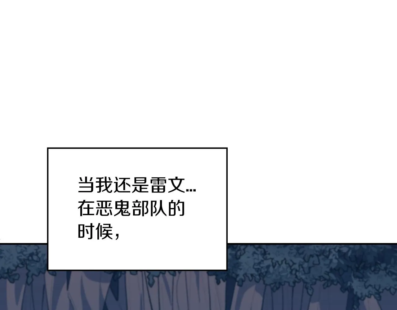 第55话 加入我？弟弟？ 第109页