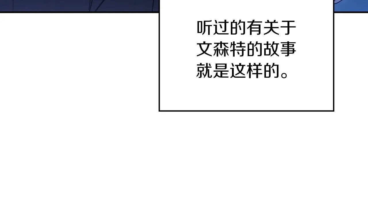 第55话 加入我？弟弟？ 第111页