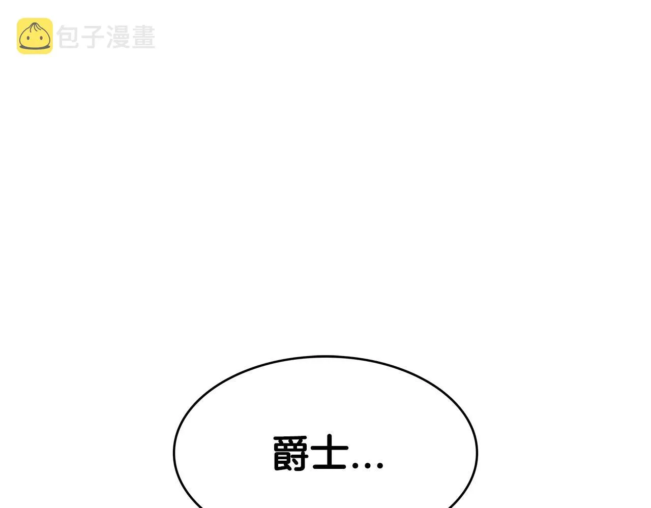 第55话 加入我？弟弟？ 第112页
