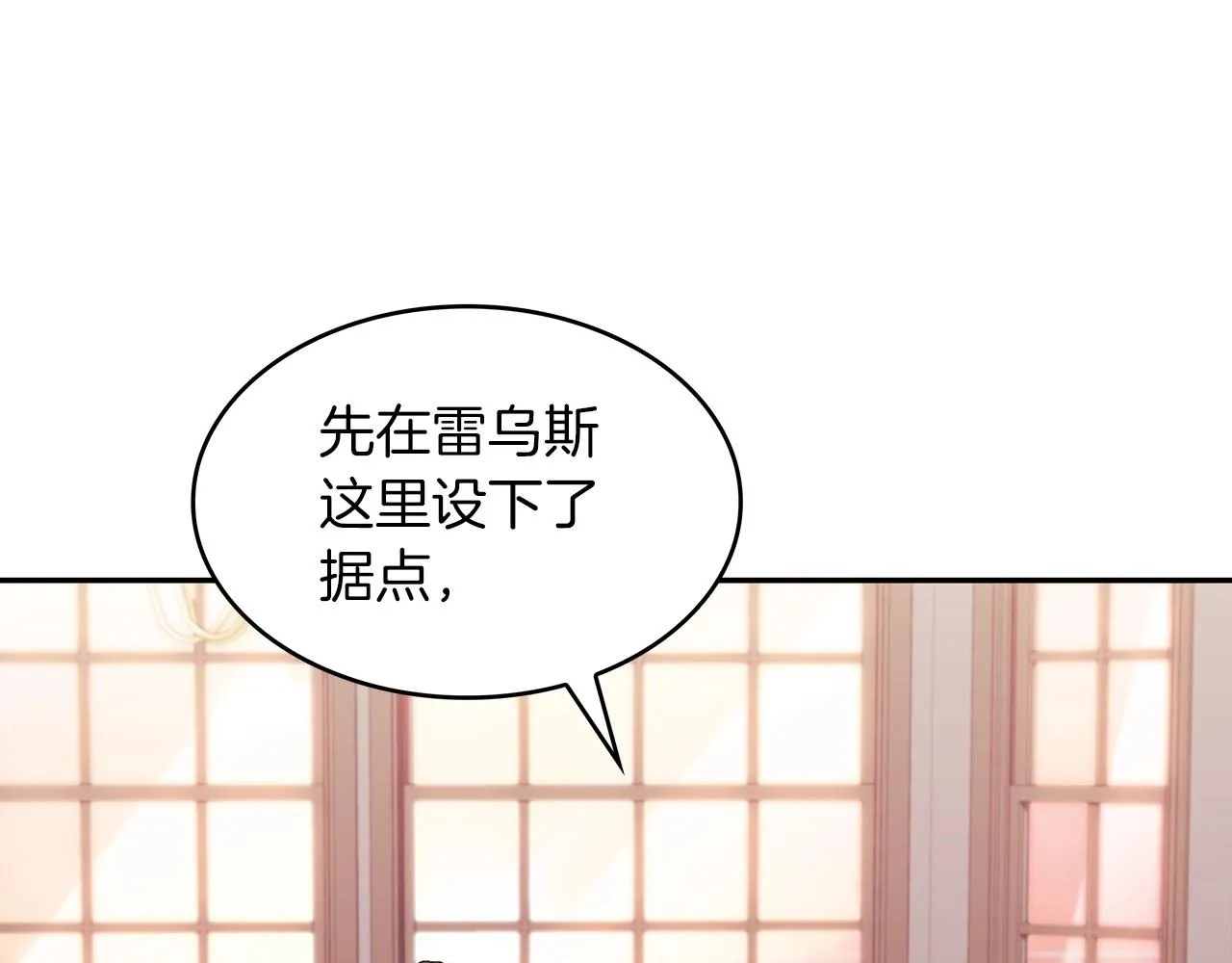 第55话 加入我？弟弟？ 第115页